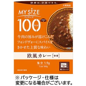 大塚食品　１００ｋｃａｌマイサイズ　欧風カレー　１５０ｇ　１セット（３０食）｜tanomail