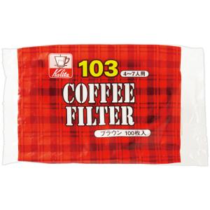 カリタ NK103濾紙 ブラウン  15083 1セット