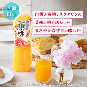 カゴメ 野菜生活100 贅沢3種の桃ミックス ...の詳細画像1