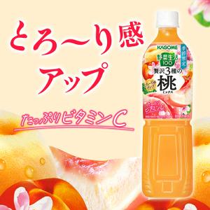 カゴメ 野菜生活100 贅沢3種の桃ミックス ...の詳細画像2