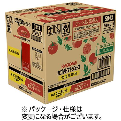 カゴメ　トマトジュース　ラベルレス　食塩無添加　７２０ｍＬ　ペットボトル　１セット（３０本：１５本×...