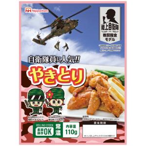 日本ハム　陸上自衛隊戦闘糧食モデル　やきとり　５年保存　１セット（２０食）（お取寄せ品）