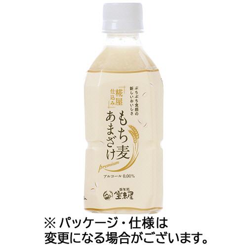 宝来屋本店　もち麦あまざけ　３５０ｍＬ　ペットボトル　１ケース（８本）　（お取寄せ品）