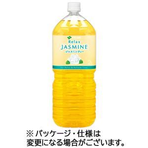 伊藤園　リラックス　ジャスミンティー　２Ｌ　ペットボトル　１セット（１２本：６本×２ケース）