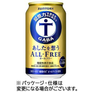 サントリー あしたを想うオールフリー 24本の高価買取価格