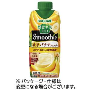 カゴメ　野菜生活１００　Ｓｍｏｏｔｈｉｅ　濃厚バナナスムージー　３３０ｍｌ　紙パック　１ケース（１２本） （お取寄せ品）｜tanomail