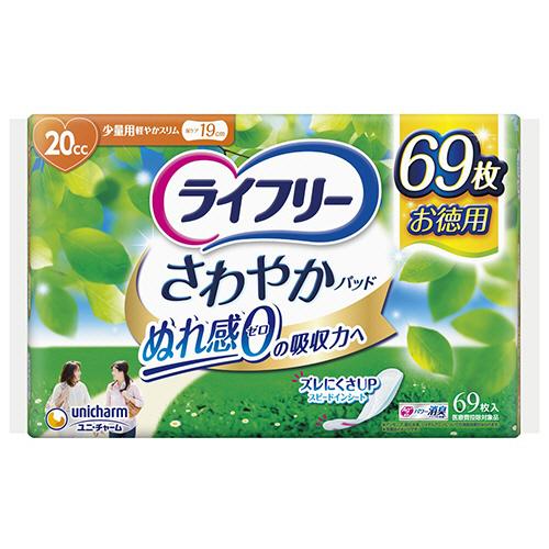 ユニ・チャーム　ライフリー　さわやかパッド　２０ｃｃ　少量用　１セット（２０７枚：６９枚×３パック）