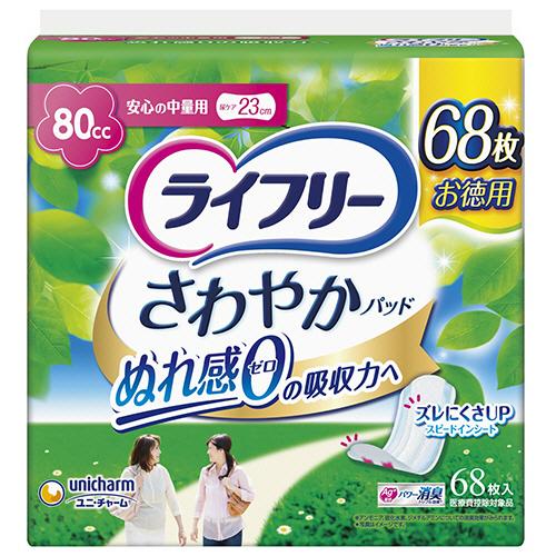 ライフリー　さわやかパッド　８０ｃｃ　安心の中量用　１セット（８１６枚：６８枚×１２パック）