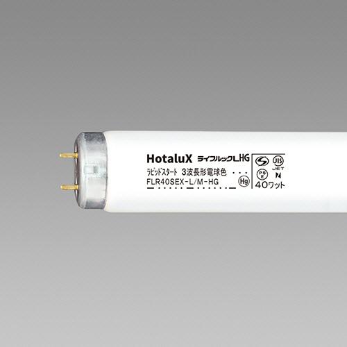 蛍光ランプ　ライフルックＨＧ　直管ラピッドスタート形　４０Ｗ形　３波長形　電球色　ＦＬＲ４０ＳＥＸ−...