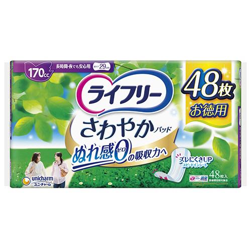 ユニ・チャーム　ライフリー　さわやかパッド　１７０ｃｃ　長時間・夜でも安心用　１セット（３８４枚：４...