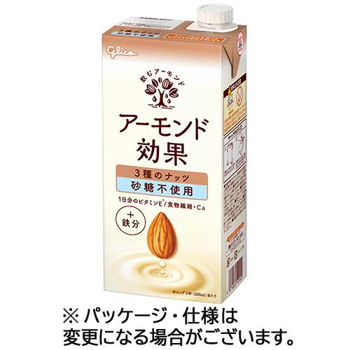 江崎グリコ　アーモンド効果　３種のナッツ　砂糖不使用　１０００ｍＬ　紙パック（口栓付）　１ケース（６...