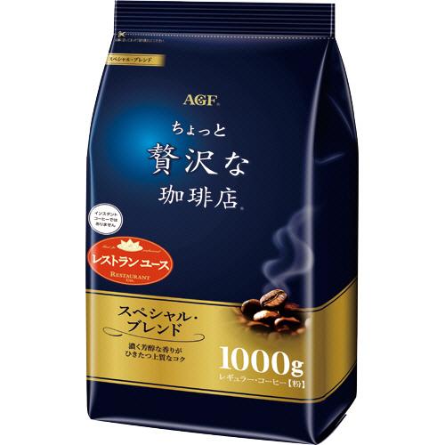 味の素ＡＧＦ　ちょっと贅沢な珈琲店　レギュラーコーヒー　スペシャルブレンド　１０００ｇ（粉）／袋　１...