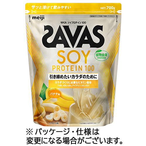 明治　ザバス　ソイプロテイン１００　バナナ味　７００ｇ　１セット（２パック）