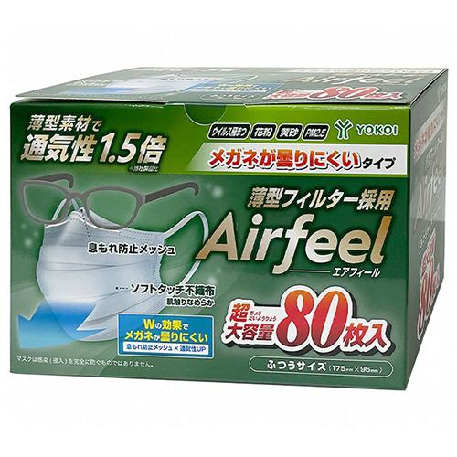 ヨコイ　エアフィールマスク　メガネが曇りにくいタイプ　ＦＧ８０ＢＭ　ふつう　超大容量　１セット（１９...
