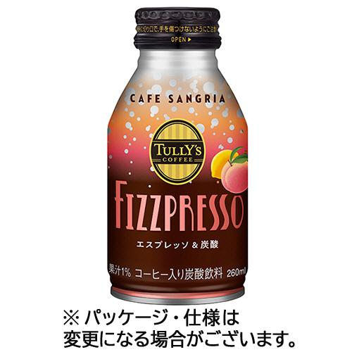 伊藤園　タリーズコーヒー　フィズプレッソ　エスプレッソ＆炭酸　カフェサングリア　２６０ｍＬ　ボトル缶...