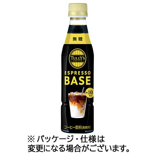 伊藤園　タリーズコーヒー　エスプレッソベース　無糖　３４０ｍＬ　ペットボトル　１ケース（１２本）（お...