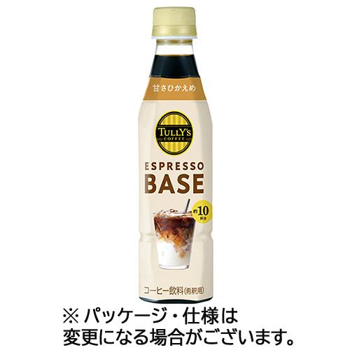 伊藤園　タリーズコーヒー　エスプレッソベース　甘さひかえめ　３４０ｍＬ　ペットボトル　１ケース（１２...