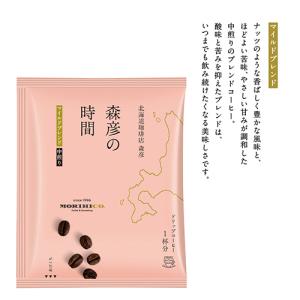 味の素AGF 森彦の時間 ドリップコーヒー マ...の詳細画像1