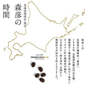 味の素AGF 森彦の時間 ドリップコーヒー マ...の詳細画像3