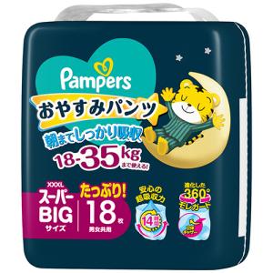 Ｐ＆Ｇ　パンパース　おやすみパンツ　スーパービッグ（１８−３５ｋｇ）　１セット（７２枚：１８枚×４パック）（お取寄せ品)｜ぱーそなるたのめーる