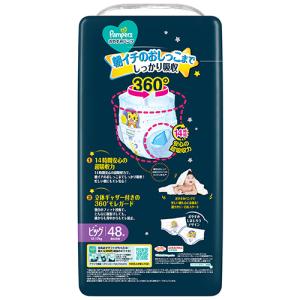 P&G パンパース おやすみパンツ ウルトラジ...の詳細画像1