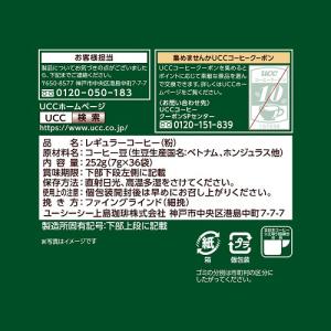UCC 職人の珈琲 ドリップコーヒー 深いコク...の詳細画像1