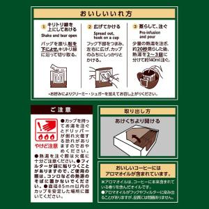 UCC 職人の珈琲 ドリップコーヒー 深いコク...の詳細画像2