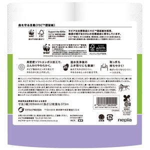 王子ネピア ネピネピ トイレットロール 1.5...の詳細画像1