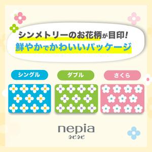 王子ネピア ネピネピ トイレットロール 1.5...の詳細画像3