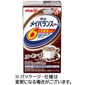 明治　メイバランスＭｉｎｉ　コーヒー味　１２５ｍｌ　紙パック　１ケース（２４本） （お取寄せ品）｜ぱーそなるたのめーる