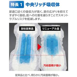 王子ネピア ネピアテンダー 夜間快眠パッド ふ...の詳細画像4