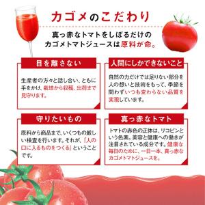 カゴメ トマトジュース 食塩無添加 100mL...の詳細画像4