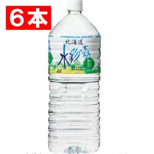 黒松内銘水 水彩の森 2L ペットボトル 1セット（12本：6本×2
