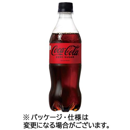 コカ・コーラ　ゼロ　５００ｍＬ　ペットボトル　１ケース（２４本）