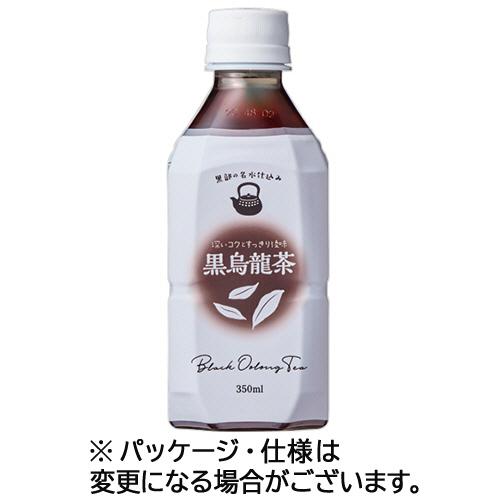 Ｎビバレッジ　黒烏龍茶　３５０ｍＬ　ペットボトル　１セット（４８本：２４本×２ケース）