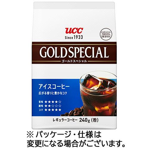 ＵＣＣ　ゴールドスペシャル　アイスコーヒー　２４０ｇ（粉）／袋　１セット（３袋）