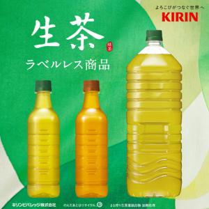 キリンビバレッジ 生茶 ラベルレス 2L ペッ...の詳細画像2