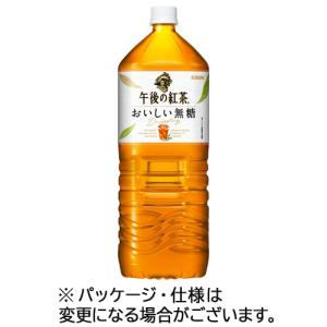 キリンビバレッジ　午後の紅茶　おいしい無糖　２Ｌ　ペットボトル　１セット（１８本：９本×２ケース）｜ぱーそなるたのめーる