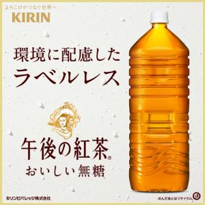 キリンビバレッジ 午後の紅茶 おいしい無糖 ラ...の詳細画像1