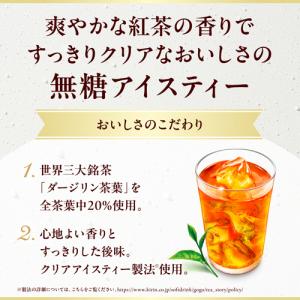 キリンビバレッジ 午後の紅茶 おいしい無糖 ラ...の詳細画像2