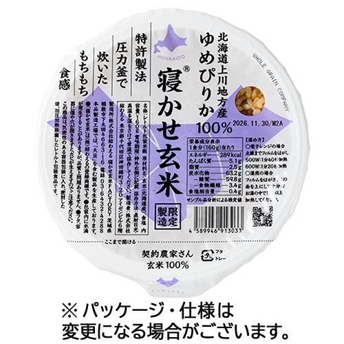 結わえる　寝かせ玄米ごはんパック　ゆめぴりか１００％　１６０ｇ　１セット（２４食）