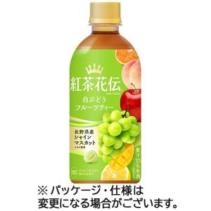 コカ・コーラ　紅茶花伝　ＣＲＡＦＴＥＡ（クラフティー）　白ぶどうフルーツティー　ＣＯＬＤ　４４０ｍｌ　ペットボトル　１ケース（２４本）｜ぱーそなるたのめーる