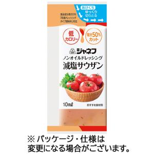 キユーピー　ジャネフ　ノンオイルドレッシング　減塩サウザン　１０ｍｌ　１セット（４００袋：４０袋×１０パック）　（お取寄せ品）｜tanomail