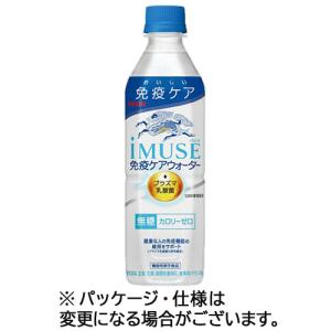 イミューズ　免疫ケアウォーター　５００ｍｌ　ペットボトル　１ケース（２４本） キリンビバレッジ｜tanomail