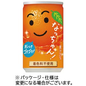 なっちゃん サントリー なっちゃんオレンジ 160g缶 30本入り×2ケース