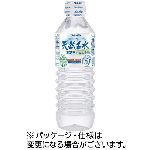 ブルボン　天然名水出羽三山の水　５００ｍｌ　ペットボトル　１ケース（２４本） （お取寄せ品）