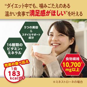 DHC プロティンダイエット スープパスタ 2...の詳細画像3