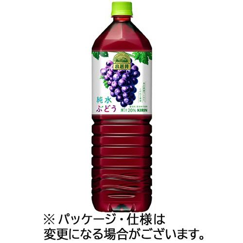 キリンビバレッジ　小岩井　純水ぶどう　１．５Ｌ　ペットボトル　１セット（１６本：８本×２ケース）