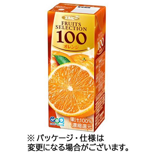 エルビー　フルーツセレクション　オレンジ１００　２００ｍＬ　紙パック　１セット（７２本：２４本×３ケ...