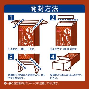 森永乳業 常温 絹とうふ しっかり 253g ...の詳細画像3
